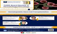 دومین جلسه از مجموعه برنامه تخصصی بین المللی TUMS Board Review in Hematology/Oncology تحت عنوان: Hematopoietic Stem Cell Transplantation